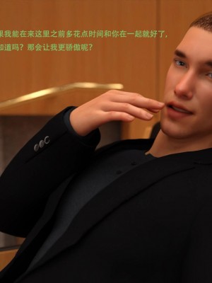 [3D][农妇山泉] 办公室女郎潜规则 1-26_1498