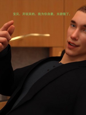 [3D][农妇山泉] 办公室女郎潜规则 1-26_1500