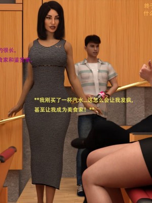 [3D][农妇山泉] 办公室女郎潜规则 1-26_1504