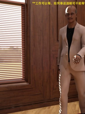 [3D][农妇山泉] 办公室女郎潜规则 1-26_1525