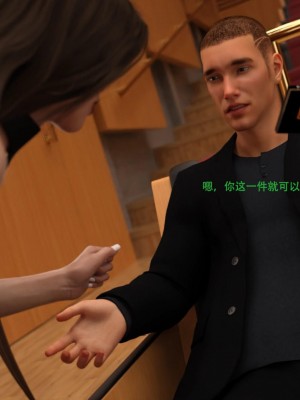 [3D][农妇山泉] 办公室女郎潜规则 1-26_1541