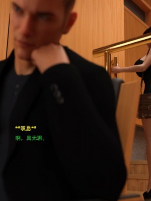 [3D][农妇山泉] 办公室女郎潜规则 1-26_1545