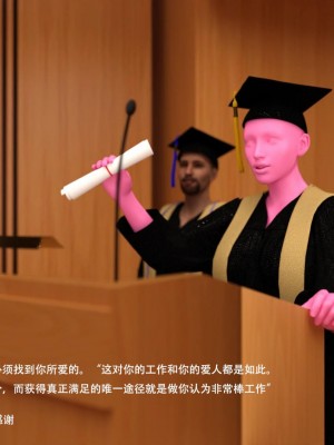 [3D][农妇山泉] 办公室女郎潜规则 1-26_1745