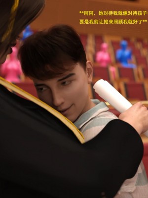 [3D][农妇山泉] 办公室女郎潜规则 1-26_1800