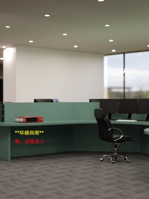 [3D][农妇山泉] 办公室女郎潜规则 1-26_1803