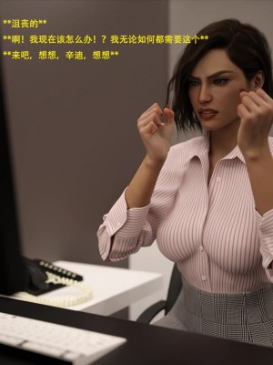 [3D][农妇山泉] 办公室女郎潜规则 1-26_1809