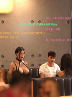 [3D][农妇山泉] 办公室女郎潜规则 1-26_1822