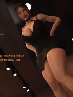 [3D][农妇山泉] 办公室女郎潜规则 1-26_1837