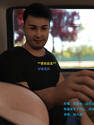 [3D][农妇山泉] 办公室女郎潜规则 1-26_1965