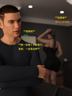 [3D][农妇山泉] 办公室女郎潜规则 1-26_2073