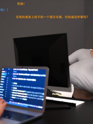 [3D][农妇山泉] 办公室女郎潜规则 1-26_2145