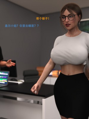 [3D][农妇山泉] 办公室女郎潜规则 1-26_2156