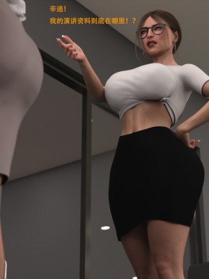 [3D][农妇山泉] 办公室女郎潜规则 1-26_2160