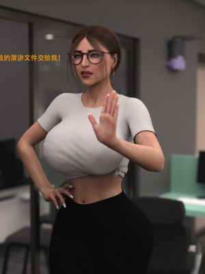 [3D][农妇山泉] 办公室女郎潜规则 1-26_2165