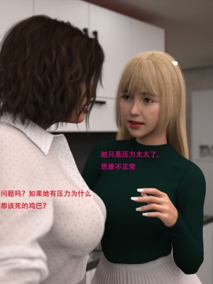[3D][农妇山泉] 办公室女郎潜规则 1-26_2180