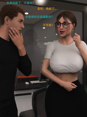 [3D][农妇山泉] 办公室女郎潜规则 1-26_2183