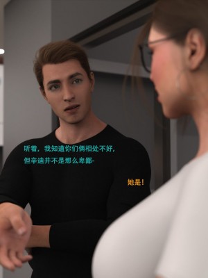 [3D][农妇山泉] 办公室女郎潜规则 1-26_2186