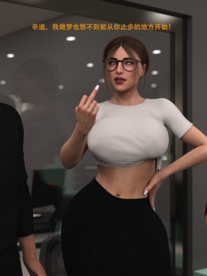 [3D][农妇山泉] 办公室女郎潜规则 1-26_2191