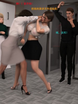 [3D][农妇山泉] 办公室女郎潜规则 1-26_2199