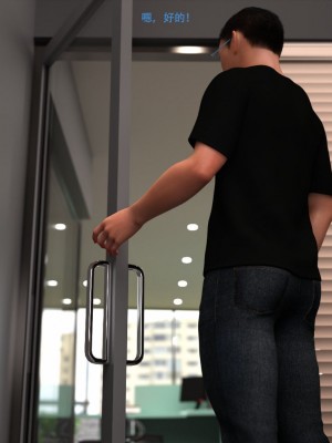 [3D][农妇山泉] 办公室女郎潜规则 1-26_2224