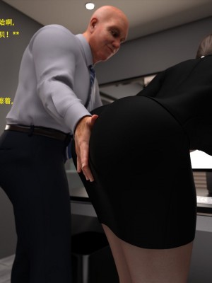 [3D][农妇山泉] 办公室女郎潜规则 1-26_2364