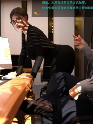 [3D][农妇山泉] 办公室女郎潜规则 1-26_2395