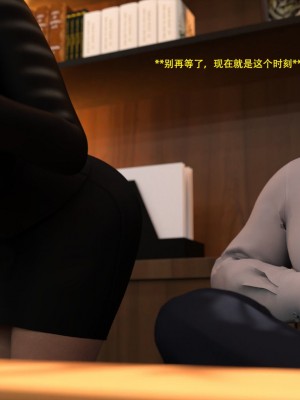 [3D][农妇山泉] 办公室女郎潜规则 1-26_2400
