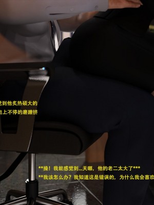 [3D][农妇山泉] 办公室女郎潜规则 1-26_2433