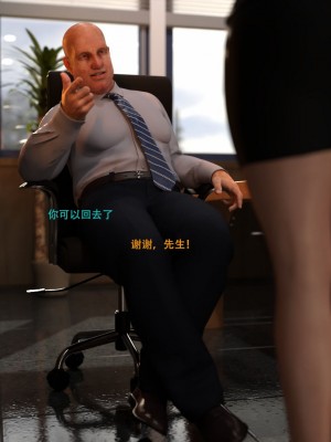 [3D][农妇山泉] 办公室女郎潜规则 1-26_2439