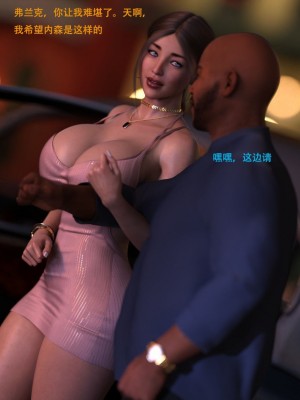 [3D][农妇山泉] 办公室女郎潜规则 1-26_2763