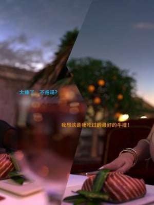 [3D][农妇山泉] 办公室女郎潜规则 1-26_2848