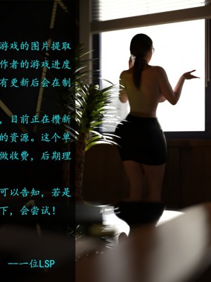 [3D][农妇山泉] 办公室女郎潜规则 1-26_2928