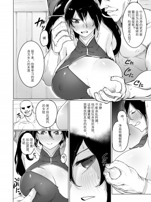[EroRhythm (にわリズム)] 或る武術家の敗北 ―緊縛・媚薬・強制絶頂― [月零个人汉化]_11