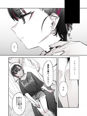 (C100)[薺屋本舗 (7zu7)] めちゃエロいけど誘いに乗ったら破滅しそうな子Ⅱ [DL版]_49