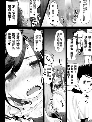 [じぇいC1ON-り (桜むに)] 青いつぼみが咲く前に [5DK个人汉化]_061