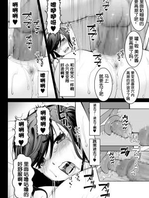 [じぇいC1ON-り (桜むに)] 青いつぼみが咲く前に [5DK个人汉化]_067