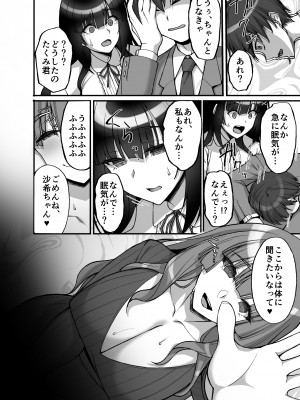 [らぼまじ! (武田あらのぶ)] 痴処女風紀委員のみんなに言えない淫靡なお願い6～淫猥ママに仕組まれし、ドスケベ母娘丼？～[DL版]_10