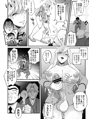 [テンパりんぐ (トキマチ★エイセイ)] 麗子＆マリア＆中川がオゲレツな事をしないと出られない部屋の巻 (こち亀)_40