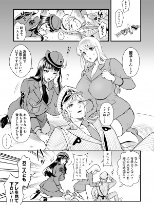 [テンパりんぐ (トキマチ★エイセイ)] 麗子＆マリア＆中川がオゲレツな事をしないと出られない部屋の巻 (こち亀)_03