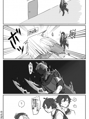 [roku] タル七まとめ (原神) [丘丘人纯爱汉化组] [pixiv]_35