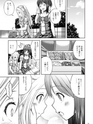 [なんとかなるなる。 (ぬくぬく)] ゆっくり進行 [DL版]_10