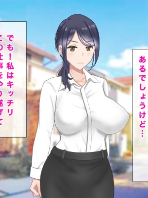 [西門家] 人妻教師穂花先生と秘密の子作り同棲生活_038