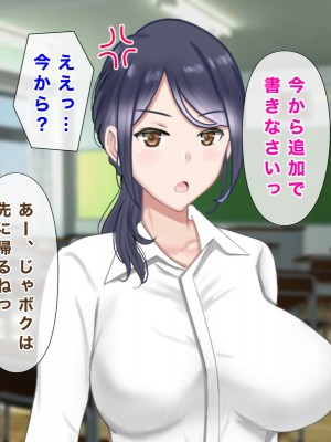 [西門家] 人妻教師穂花先生と秘密の子作り同棲生活_061