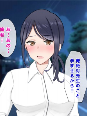 [西門家] 人妻教師穂花先生と秘密の子作り同棲生活_182