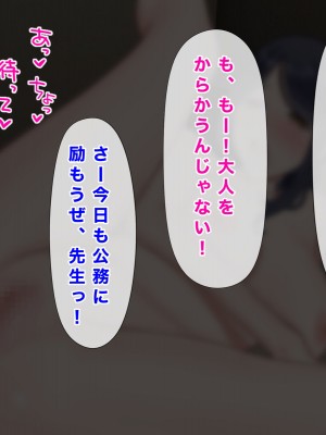 [西門家] 人妻教師穂花先生と秘密の子作り同棲生活_043