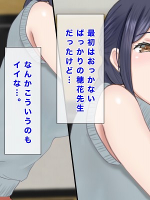 [西門家] 人妻教師穂花先生と秘密の子作り同棲生活_142