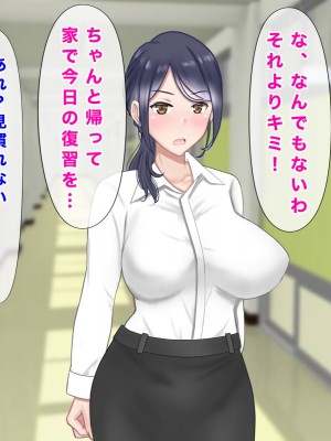 [西門家] 人妻教師穂花先生と秘密の子作り同棲生活_165