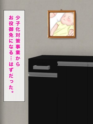 [西門家] 人妻教師穂花先生と秘密の子作り同棲生活_353