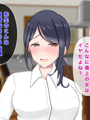 [西門家] 人妻教師穂花先生と秘密の子作り同棲生活_016