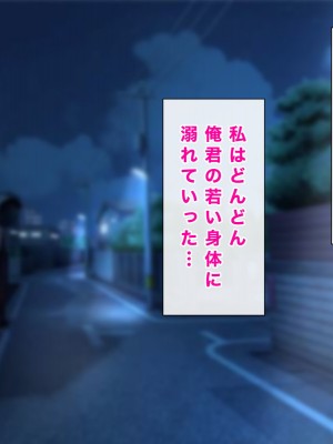 [西門家] 人妻教師穂花先生と秘密の子作り同棲生活_228